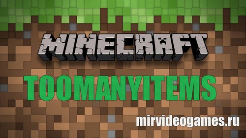 Чит TooManyItems (TMI) для майнкрафта 1.8 minecraft
